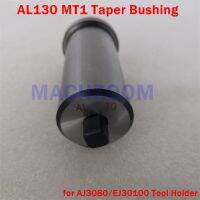 AL130 Morse1 MT1 Taper Bushing สําหรับ AJ3080 / EJ30100 แท่นขุดเจาะและคว้านบาร์สไตล์ยุโรป QCT Tool Post