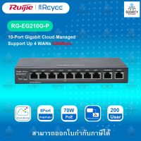 Ruijie RG-EG210G-P 10-Port Gigabit Cloud Managed Gataway, support up to 8 POE/POE+