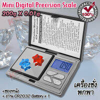 200g x 0.01g 168 Mini LCD Digital Precision Scale เครื่องชั่งเมล็ด ชั่งผง ชั่งวัตถุดิบ เครื่องชั่งขนาดเล็ก ชั่ง สร้อย ต่างหู ทองแท่ง ตาชั่งเครื่องประดับ