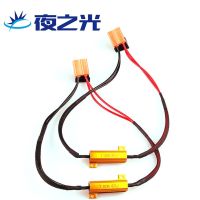 ✷﹉✠ Auto LED Headlight decoder led anti-alarm resistance fault elimination device H4h7h11 9005 high power