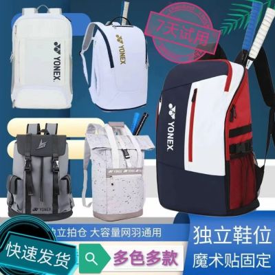 ★New★ Badminton bag East Olympic special backpack womens large capacity square bag handbag yy backpack mens BAG12