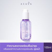 ผลิตภัณฑ์ทำความสะอาดจุดซ่อนเร้น สำหรับผู้หญิง Araya Extra Sensitive Feminine Cleanser 100 ml