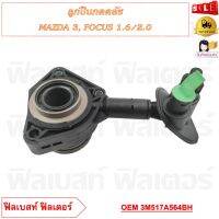 ลูกปืนกดคลัช MAZDA 3，FOCUS 1.6/2.0 รหัส 3M517A564BH