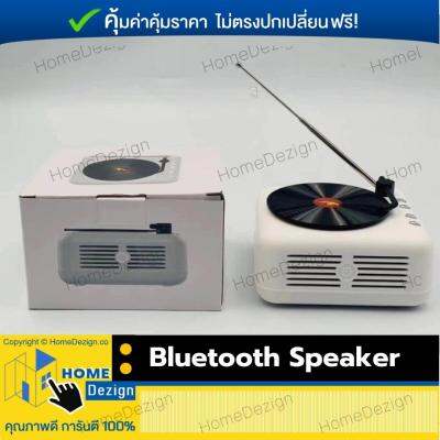 ลำโพงบลูทูธ ลำโพงไร้สาย Bluetooth Speaker รุ่น D01 ของแท้ ใช้สำหรับขยายเสียงผ่านบลูทูธ ทำจากซิลิคอน มี 2 สี จำนวน 1 เครื่อง รูปทรงเครื่องเล่นแผ่นเสียง สวยแบบวินเทจ ใช้ประดับตกแต่งบ้านได้ จัดส่งฟรี ​มีรับประกันสินค้า HomeDezign