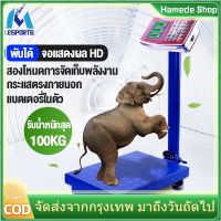 Hamede Shop เครื่องชั่งดิจิตอล เครื่องชั่งอิเล็กทรอนิกส์ เครื่องชั่ง เครื่องชั่งคำนวนราคา เครื่องชั่งน้ำหนัก รับน้ำหนักสุด เครื่องชั่ง digital เครื่องชั่งดิจิตอล Scales ตราชั่ง ตราชั่งดิจิตอล เครื่องชั่งคำนวนราคาชั่งได้สูงสุด 100กก.