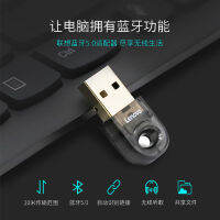 Laptop Bluetooth Adapter USB5.0 Receiver External Wireless Headphones Keyboard Model