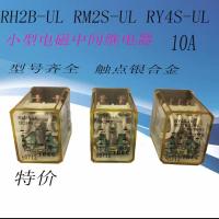 RH2B-UL RM2S-UL RY4S-UL small intermediate electromagnetic relay wires electrie