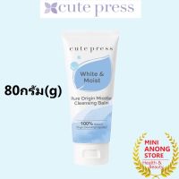 CUTE PRESS Pure Origin Micellar Cleansing Balm คิวท์เพรส เพียว ออริจิน ไมเซลลาร์ เคล็นซิ่ง บาล์ม