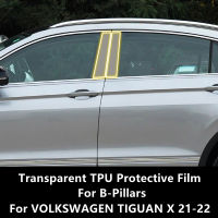 สำหรับ VOLKSWAGEN TIGUAN X 21-22 B-เสาโปร่งใส TPU ป้องกันฟิล์ม Anti-Scratch Repair ฟิล์มอุปกรณ์เสริม Refit