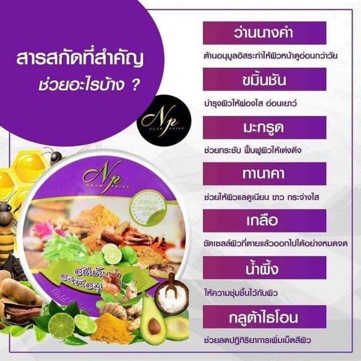 พร้อมส่ง-สครับสปาบ้านทุ่ง-สครับสมุนไพรไทย-อุดมไปด้วยสารสกัดจากสมุนไพรไทยแท้ๆ-มากกว่า-12-ชนิด-พร้อมด้วยกลูต้าเข้มข้น