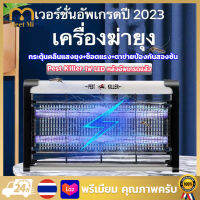 ?100000V ฆ่ายุงในวินาที?เครื่องด้กยุงไฟฟ้า เครื่องดักยุง2022 ขอบโค้ง ที่ดักยุง Pest Killer กำจัดยุงและแมลง เครื่องดักยุง สไตล์LED เครื่องช็อตยุง ที่ดักยุง