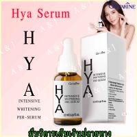 ไฮยา อินเทนซีฟ ไวท์เทนนิ่ง พรี-ซีรั่ม กิฟฟารีน เซรั่มหน้าใส Giffarine Hya Intensive Whitening Pre-Serum