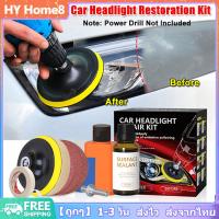 [Fast Delivery] Car Headlight Restoration Kit Auto Headlamp Lens Restore Oxidation Yellow Scratch Restore Polishing Cleaning Tool