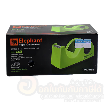 แท่นตัดเทป ELEPHANT แท่นตัด ตราช้าง S-02 แกน 1 นิ้ว คละสี จำนวน 1เครื่อง พร้อมส่ง