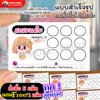 บัตรสะสมแต้มร้านค้าทั่วไป (พร้อมส่ง) ได้กับทุกร้านค้า เช่น ร้านน้ำ ร้านเสริมสวย ร้านขนม คาร์แคร์ ร้านอาหาร ฯลฯ