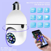 กล้องตรวจสอบเครื่องเขย่าหลอดไฟ1080P ซ็อกเก็ตหลอดไฟ2MP แบบ PTZ กล้อง IP WiFi