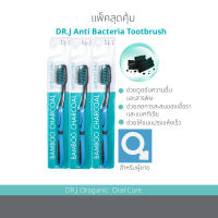 (แพ็ค3)แปรงสีฟัน Dr.J Anti Bacteria toothbrush แปรงสำหรับผู้ชาย