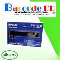 Epson ERC09 ผ้าหมึก  แพ็คละ 5 ตลับ ของแท้