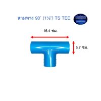 สามทาง ท่อน้ำไทย 90◦ (1½’’) Thai Pipe TS Tee ฟ้า 1 1/2 ^^