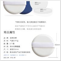 5PCS化妆粉扑海绵扑BB cream รองพื้นชนิดน้ำ CC cream เบาะอเนกประสงค์