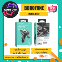 Borofone รุ่น bc41car bt fm transmitter ที่ชาร์จในรถยนต์ บลูทูธได้ ใส่การ์ดได้ 18w qc3.0 พร้อมส่ง (270466)