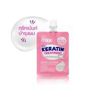 Biowoman Magic Pro Keratin Treatment Mask 50ml. : ไบโอวูเมนส์ เมจิค โปร เคราติน ทรีทเม้นท์ มาสก์ x 1 ชิ้น srsi