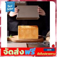 **มาใหม่** พิมพ์ขนมปังปอนด์ มีฝาปิด Loaf pan ขนาด 1 ปอนด์ Chefmade Non-Stick อุปกรณ์เบเกอรี่ ทำขนม bakeware จัดส่งฟรี เก็บปลายทาง