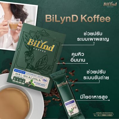 กาแฟบิลินด์  3 กล่องพร้อมของแถม 920.- บิลินด์ กาแฟหญ้าหวาน 100% กาแฟ 3 สายพันธุ์ เจ คีโต IF ทานได้ กาแฟดูแลสุขภาพ