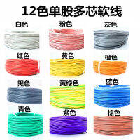 High Guality สายไฟและสายอ่อน RV0.5สายอิเล็กทรอนิกส์0.3สายเคเบิล0.75สายแกนทองแดงหลายเส้น1ตารางเมตรสายสัญญาณ1.5สายควบคุม