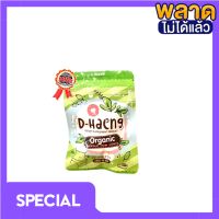 ดีท็อกซ์ ดีแฮง  D-Haeng Detox  ดีท็อกซ์เจ้าหญิง สมุนไพรแท้100%  20 เม็ด (1 ซอง)