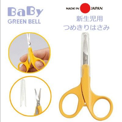 กรรไกรตัดเล็บเด็ก 0-3 ขวบ Green Bell Made in Japan กรรไกรตัดเล็บทารก