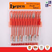 ปากกาเจล Bepen(บีเพน) ปากกาน้ำเงิน สีแดง สีดำ ปากกาแบบถอดปลอกแพ็ค 12ด้าม  พร้อมส่ง?