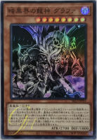 Yugioh [SR13-JPP03] Grapha, Dragon Lord of Dark World (Super Rare)