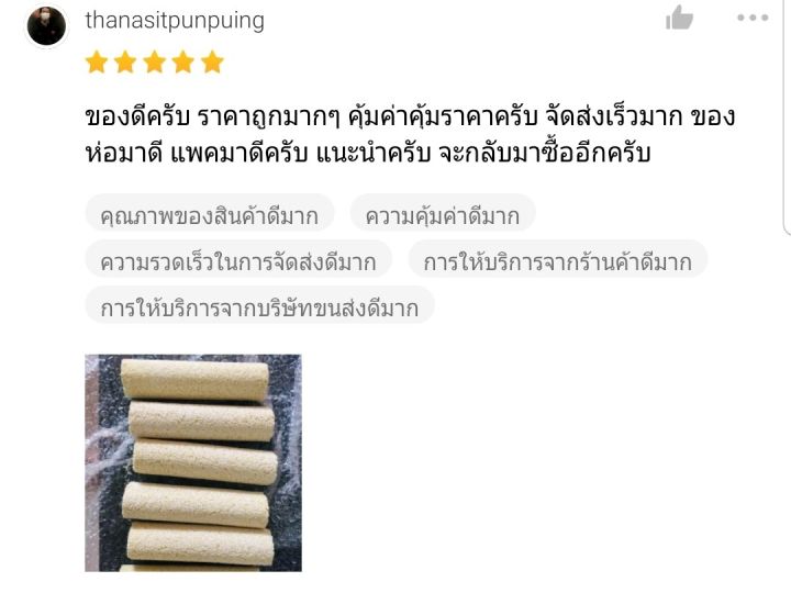 พร้อมส่ง-ของอยู่ไทย-ซีบาร์-cbar-วัสดุกรองตู้ปลา-บ่อปลา-ช่วยทำให้น้ำใส-green-home