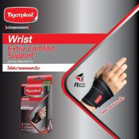 Tigerplast ไทเกอร์พล๊าส Extra Comfort Wrist Support freesize ที่รัดข้อมือ