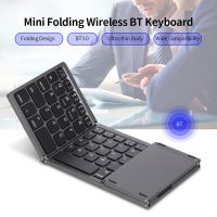 Foldable Keyboard Tri-Folding Bluetooth Wireless Keyboard with Touchpad Mouse Rechargeable Mini Keyboard for Phone Table PC