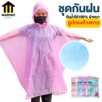 Marino เสื้อกันฝน ชุดกันฝน  Rain coats ทรงค้างคาว ส่งแบบสุ่มสี No.TH012