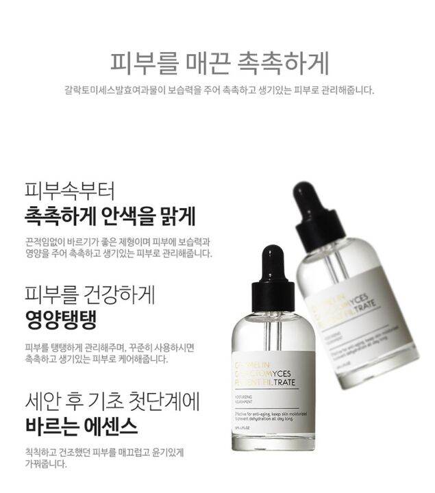 พร้อมส่ง-เซรั่มพิเทร่าเข้มข้น-ให้ผิวแข็งแรง-กระชับ-graymelin-galactomyces-ferment-filtrate-15ml