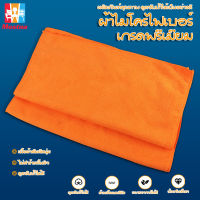 ผ้าไมโครไฟเบอร์  อเนกประสงค์ ขนาด 35x35 cm. ผ้าเช็ดทำความสะอาด ผ้าเช็ดรถ ผ้าเช็ดโต๊ะ ผ้าเช็ดทำความสะอาด ผ้าซับน้ำ ผ้าหนาพิเศษ ผ้าหนา (orange)#B-053