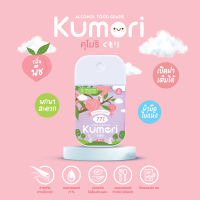 KUMORI ☁️ (คุโมริ) สเปรย์แอลกอฮอล์ 77% (Food Grade) ขนาด 50 ml. (กลิ่นพีช)