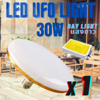 หลอด LED 30 วัตต์ (DAY LIGHT แสงขาว) ทรง UFO รุ่นใหม่ ประหยัดไฟ LED หลอด LED E27 หลอดปิงปอง BULB หลอดไฟแอลอีดี หลอดไฟยูเอฟโอ ไฟตกแต่งบ้าน ไฟขายของตลาดนัด