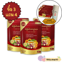 **ซื้อ3แถม4 ฟรีกระป๋องน้ำ**Mulan (ชามู่หลาน) ชาจีน ผสมสมุนไพรไทย100%