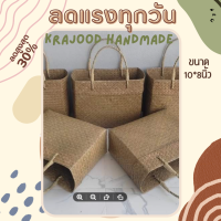 กระจูดสานทรงกล่องพับขอบ ส่งจากแหล่งผลิต งานจากวัสดุธรรมชาติ Thaihandmade ของรับไหว้ #krajoodbag #thaihandmade #ของขวัญ#กระเป๋าสาน