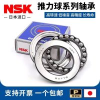 Imported NSK thrust ball bearings 51100 51101 51102 51103 51104 51105 51106