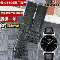 Tissot 1853 Original T109 Strap Charm Series T109610 T109407A สายหนัง 21-20mm