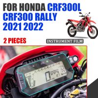 สำหรับฮอนด้า CRF300L CRF300ชุมนุม CRF 300 L CRF 300L 2021 2022อุปกรณ์เสริมรถจักรยานยนต์หน้าจอฟิล์มกันรอยรอยขีดข่วน