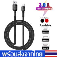 สายชาร์จเร็ว สายชาร์จเร็วMicroUSBสายชาร์จไอโฟน/Type-Cสายชาร์จ3AFast charge cableยาว1M/2M/3Mสายชาร์จแบบถัก ชาร์จโทรศัพท์มือถือA76