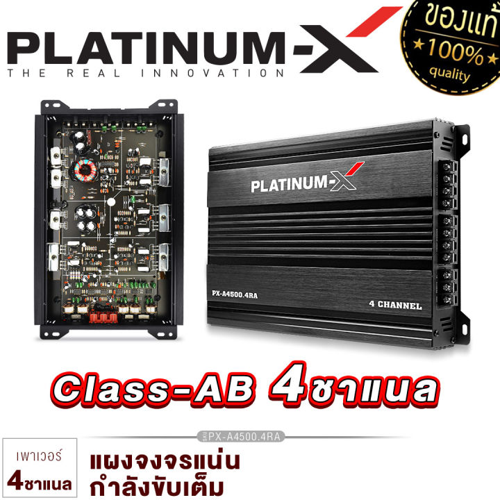 platinum-x-ชุดเครื่องเสียงรถยนต์-เพาเวอร์แอมป์-4ch-เพาเวอร์ซับเบส-ดอกซับ12นิ้ว-เหล็กหล่อ170-ปรีแอมป์-7-แบนด์-ดอกลำโพง6-5นิ้ว-แหลมจาน4นิ้ว-ขายดี