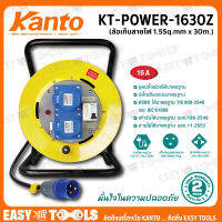 KANTO ล้อเก็บสายไฟ 16A ยาว 30 เมตร 1.5 Sq.mm 3,600วัตต์ รุ่น KT-POWER-1630Z ++2 ช่อง 1 สวิตซ์++