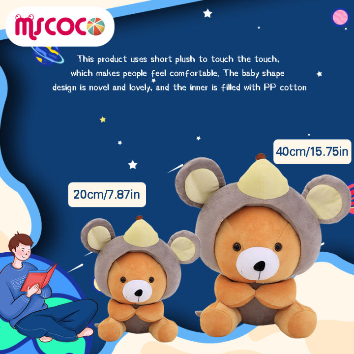 mscoco-ตุ๊กตาหมีน่ารักตุ๊กตานุ่มยัดไส้ของเล่นเด็กกอดหมอนโซฟาสก์ท็อปเครื่องประดับของขวัญวันเกิดตุ๊กตาหมีเล็กๆตุ้กตาตัวใหญ่ตุ๊กตานุ่มนิ่มตุ้กตาน่ารักๆตุ๊กตาหมีนุ่มๆteddy-bearตุ๊กตาราคาถูกๆตุ๊กตาตัวใหญ่ๆ